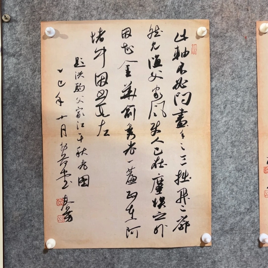 书法书法作品麻春芳