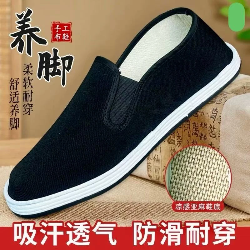 千层底缝制鞋透气防水减震素面布鞋牛筋底男鞋
