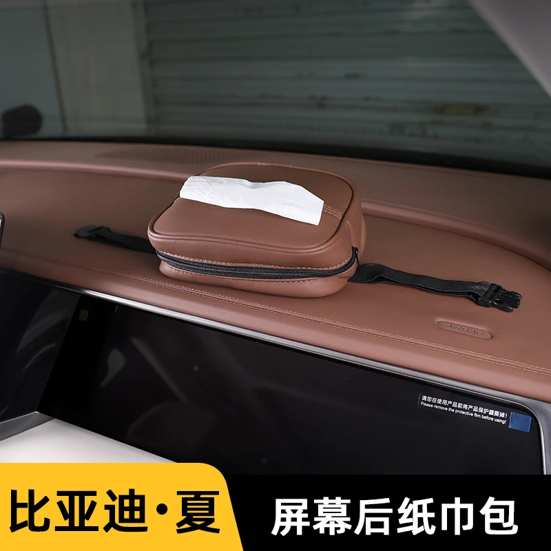 适用比亚迪夏车载纸巾盒袋包汽车用品抽纸盒套挂式车内饰改装