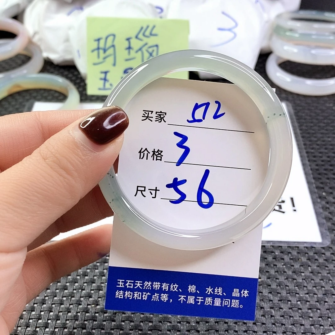 手镯玛瑙/玉髓未镶嵌512