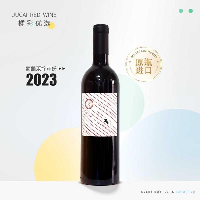 美国 原瓶进口  2023年跷跷板（加州）赤霞珠红葡萄酒