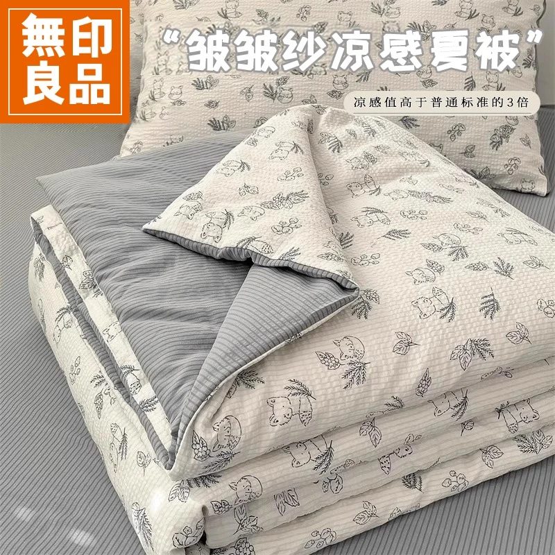 無印良品被子被芯2025新款皱皱纱可机洗空调被单人宿舍薄被夏凉被