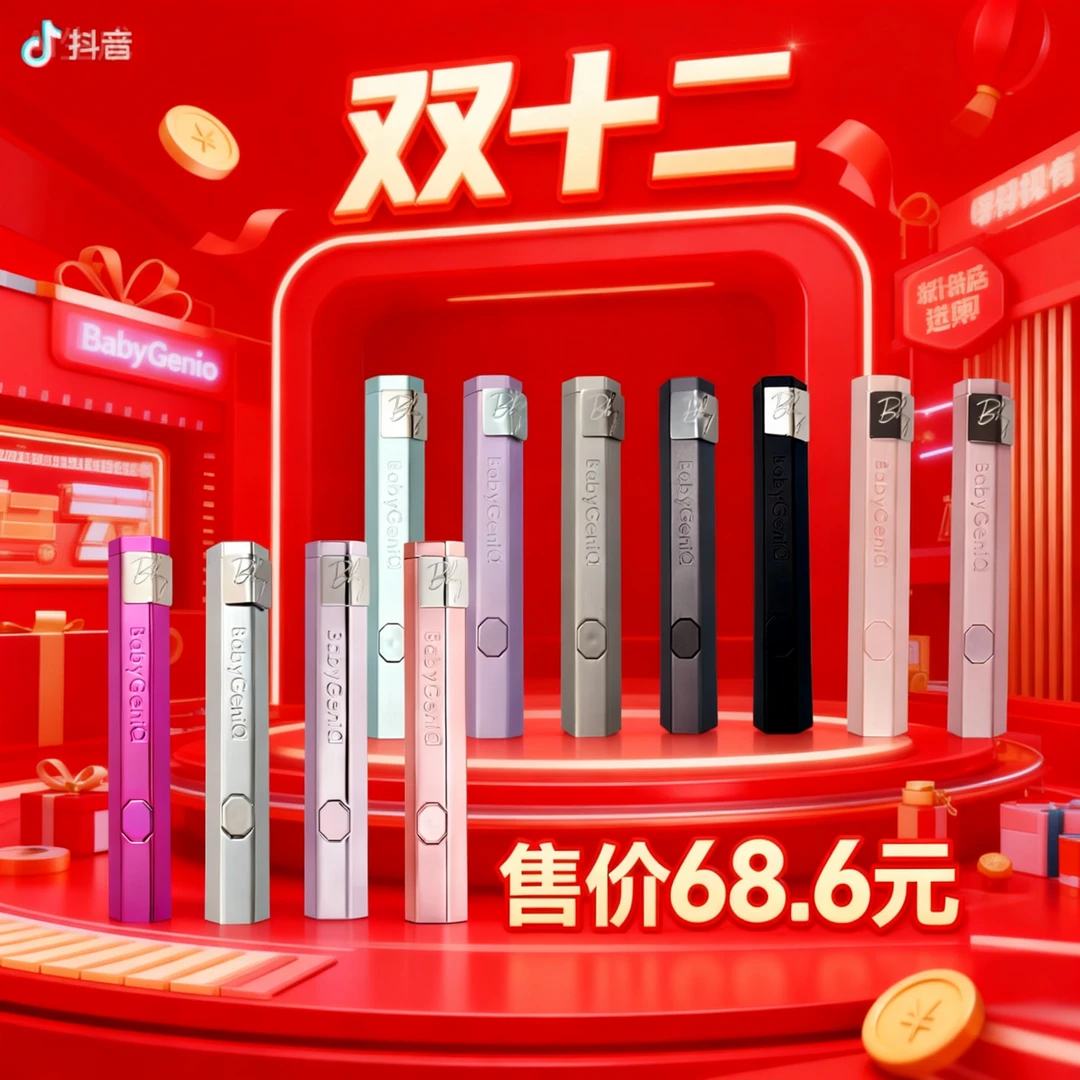 BabyGenie一字灯双十二Babygenie一字灯镜光紫锻光粉人鱼绿美甲灯