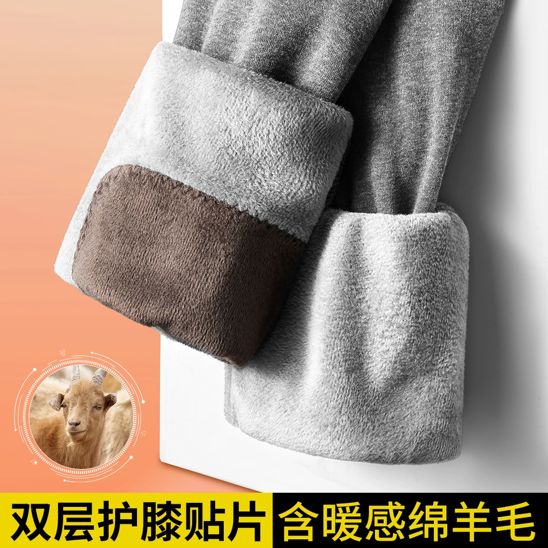 七匹狼羊毛贴片加厚男士保暖裤秋冬季秋裤打底裤护膝防风男大码