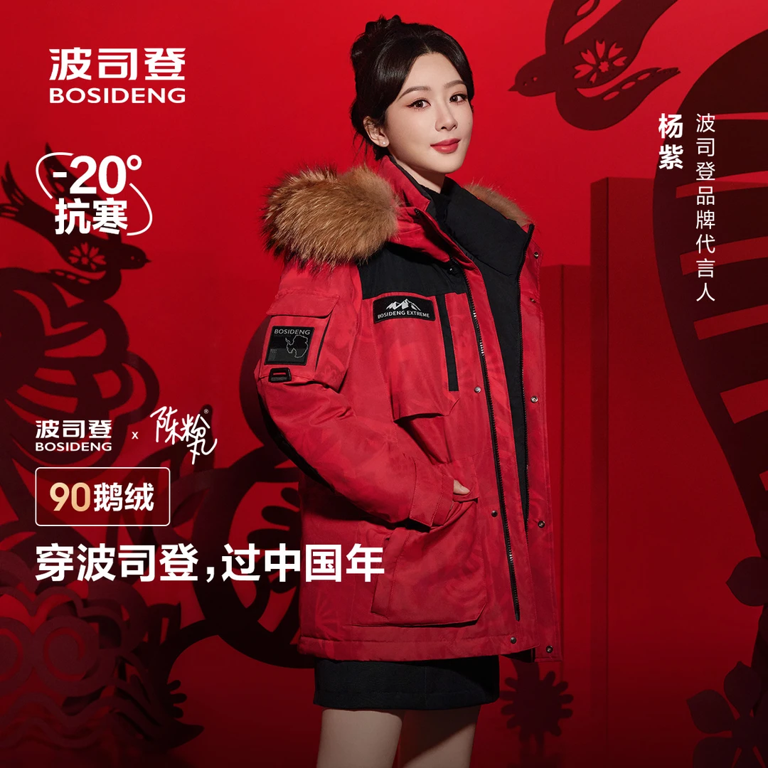 【明星同款】波司登新年冬新款极寒时尚鹅绒毛领厚羽绒服B40142317