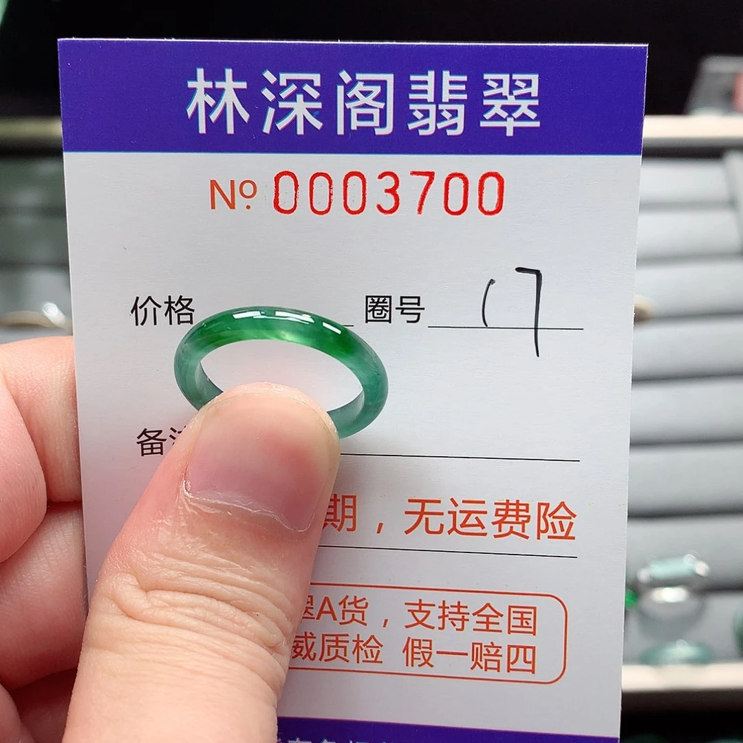 未镶嵌戒指翡翠翡翠