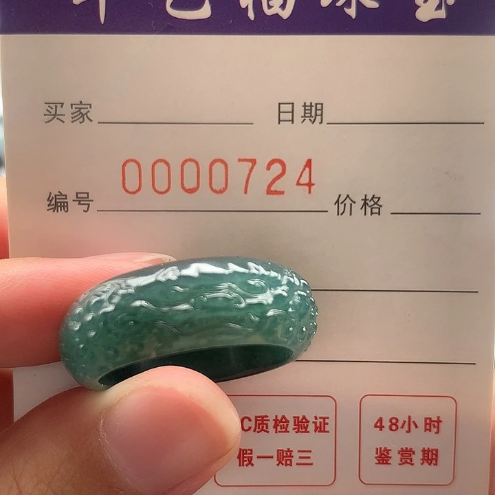 狼***人未镶嵌戒指翡翠翡翠