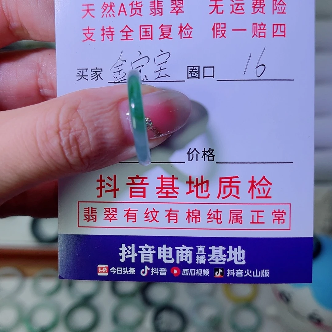金****未镶嵌戒指翡翠翡翠