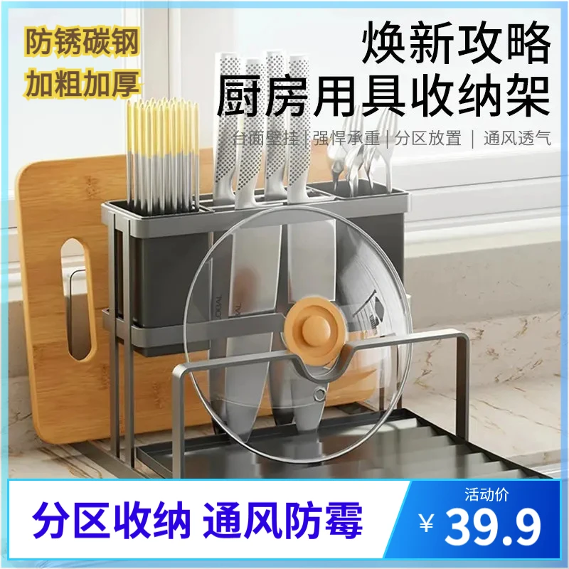 厨房刀架置物架放菜刀筷子砧板锅盖菜板多功能刀具一体收纳沥水架