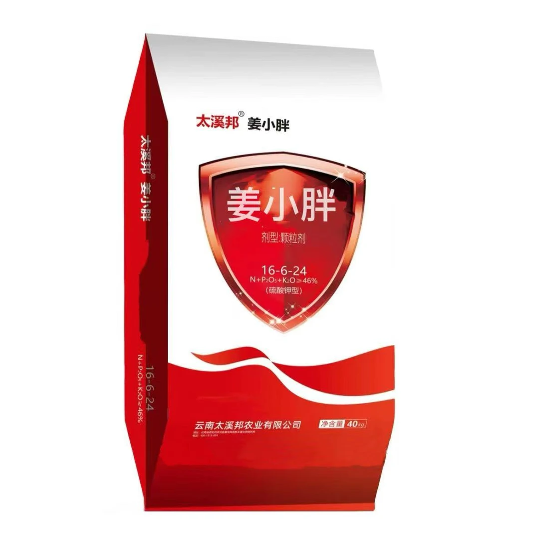 姜小胖生姜专用复合肥高钾型一袋用一亩地生姜专用肥料