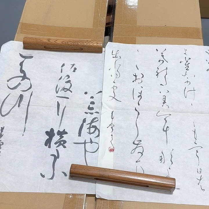 书法凌*哈哈。