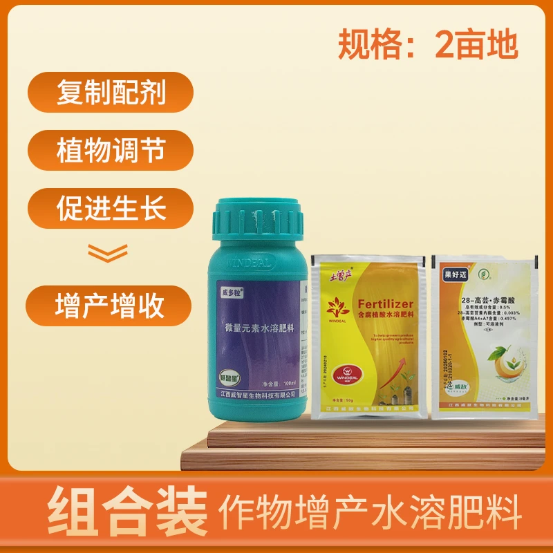 水稻油菜增产小麦玉米花生瓜类等多种农作物专用 腐植酸水溶肥料