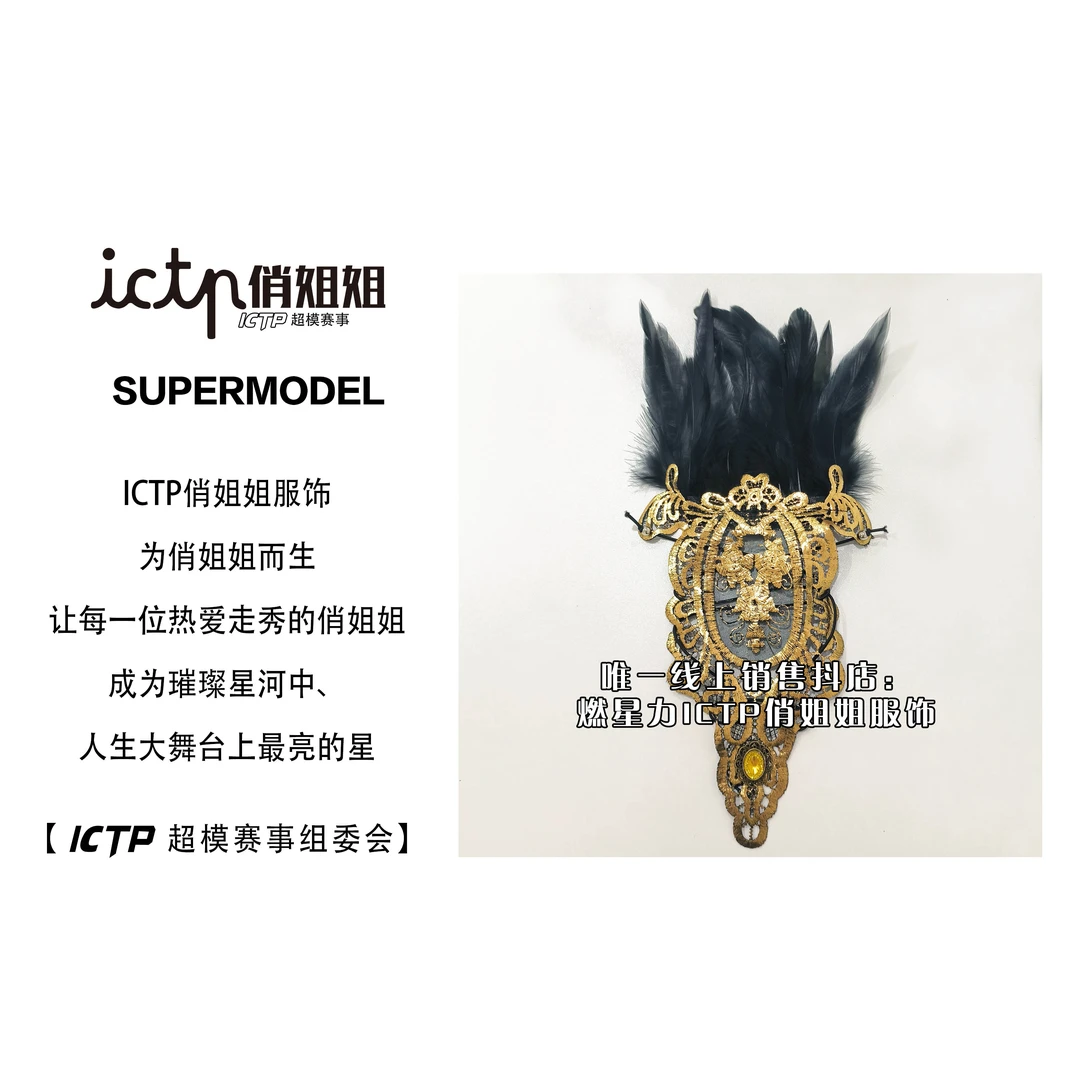 【燃星力 ICTP 俏姐姐】炸欧美风夸张羽毛手链 舞台走秀 蕾丝+涤纶