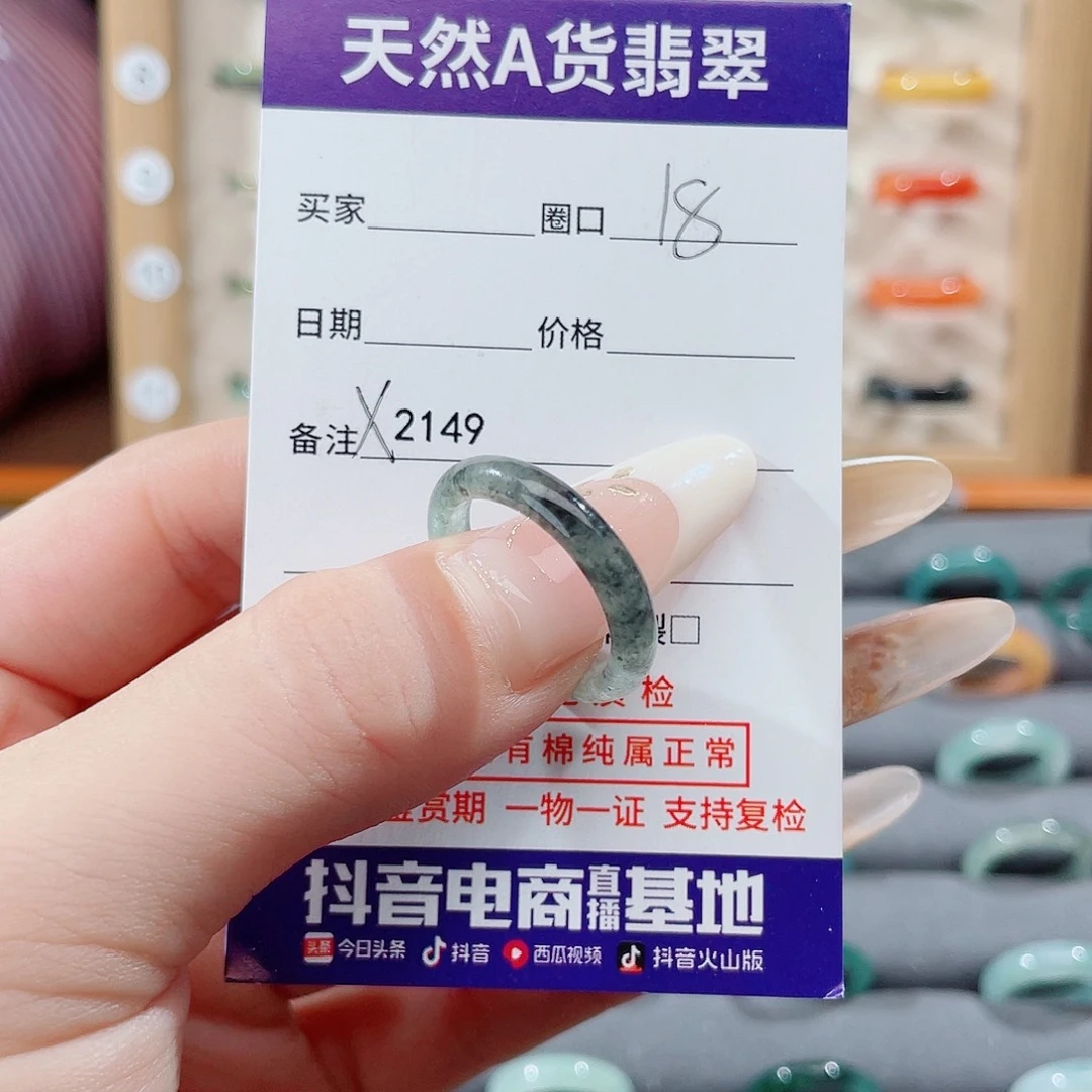 B***L翡翠未镶嵌戒指X2149