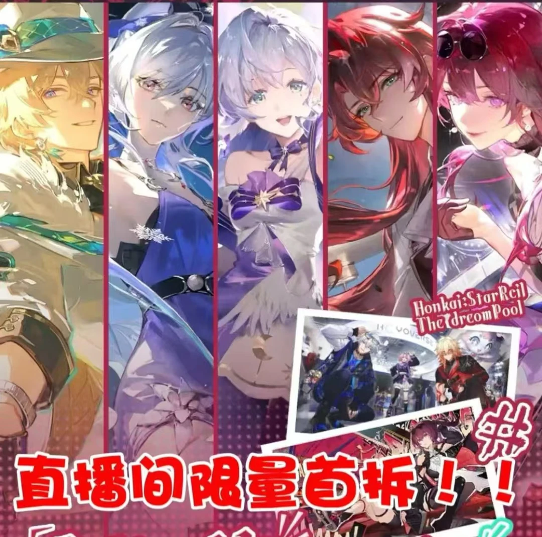 【福福】小熊工坊-崩铁二创A6色纸第一弹-国产二创收藏 卡牌（代拆）