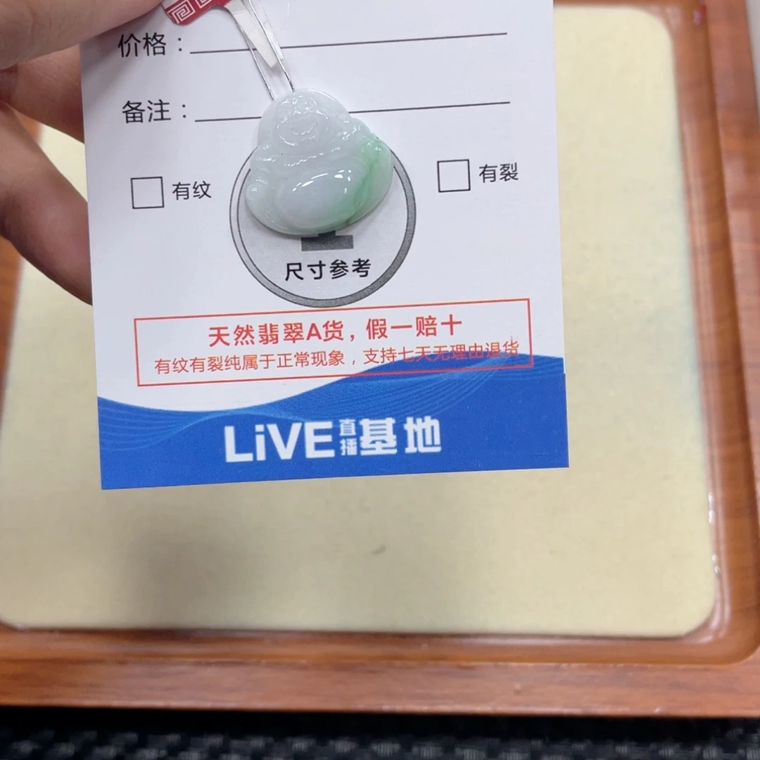 翡翠未镶嵌颈饰翡翠吊坠x6691