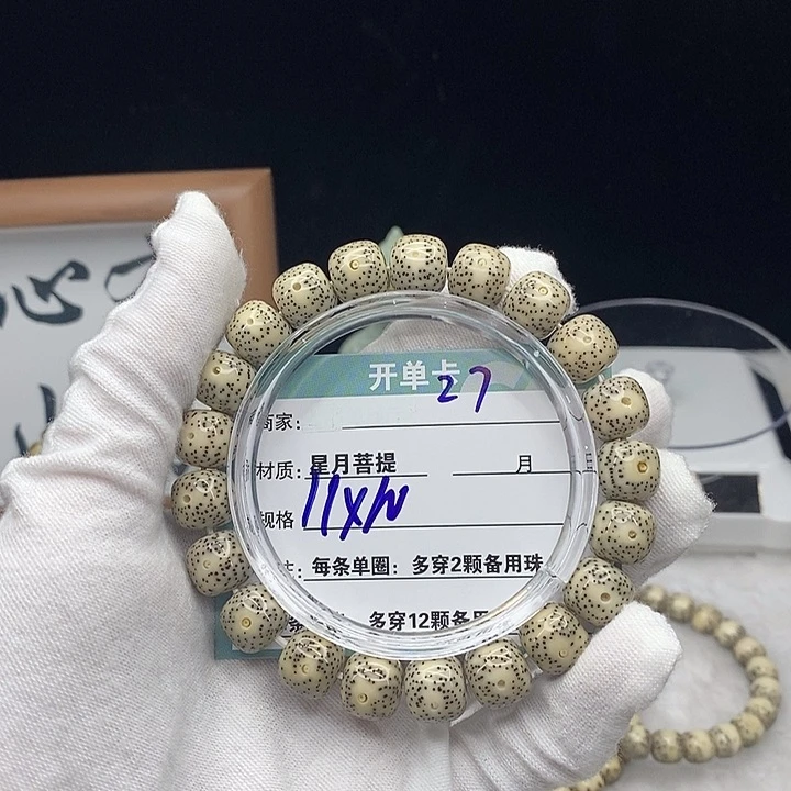 星月菩提吊坠2700000000000