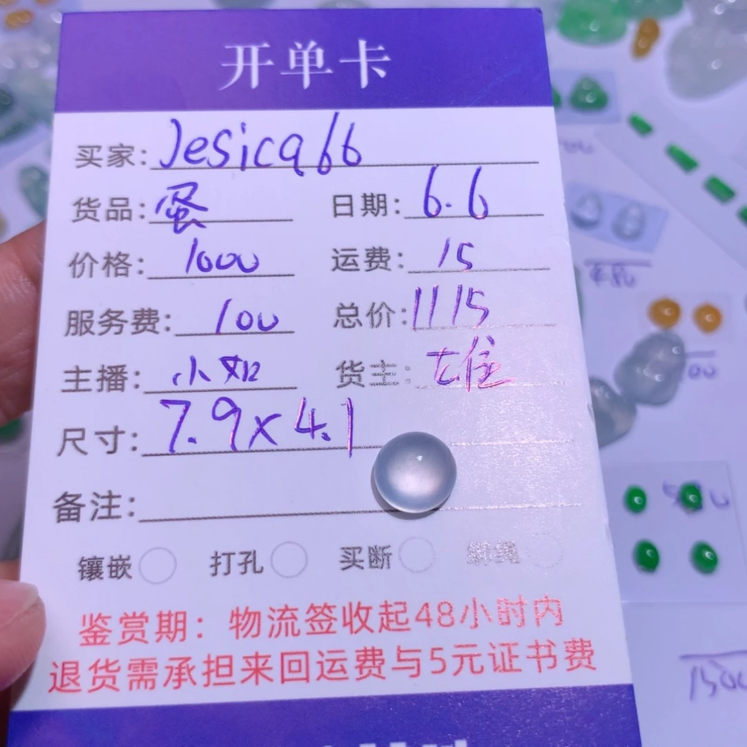 翡翠未镶嵌颈饰J****6蛋