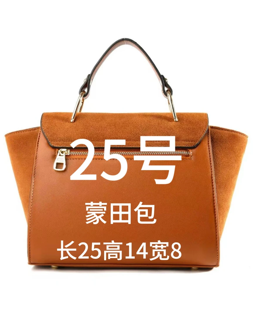 A25号长25*高14*宽8手提单肩斜跨包-3116