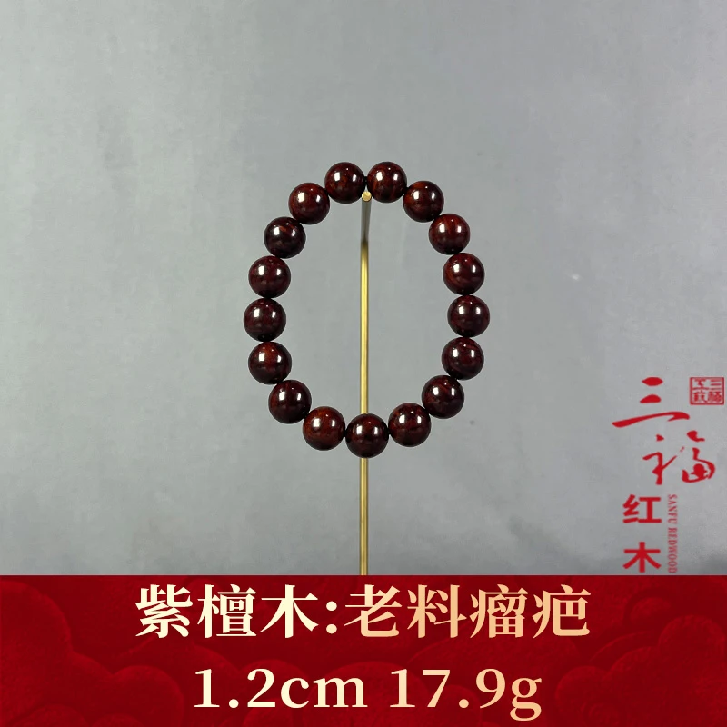 112602 老料瘤疤  紫檀木
