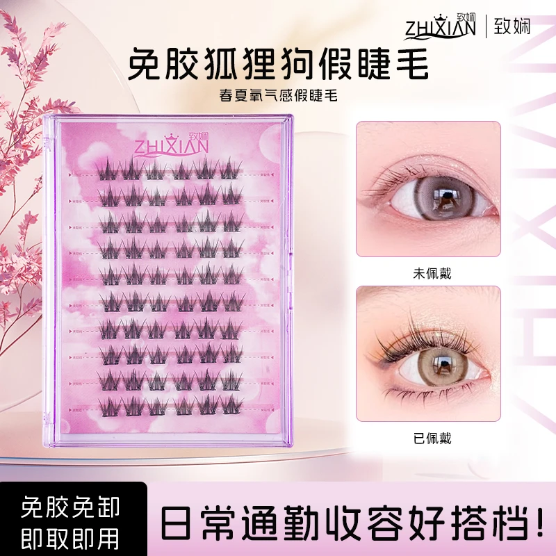 致娴大容量三盒免胶冰山花海小珍珠大玩咖免胶假睫毛集锦