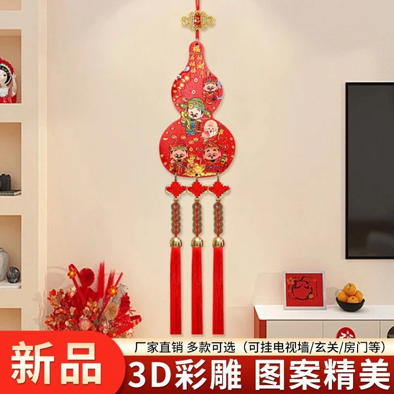 五路财神挂件入户大门上葫芦挂件国风新年客厅玄关吉祥中国结挂饰