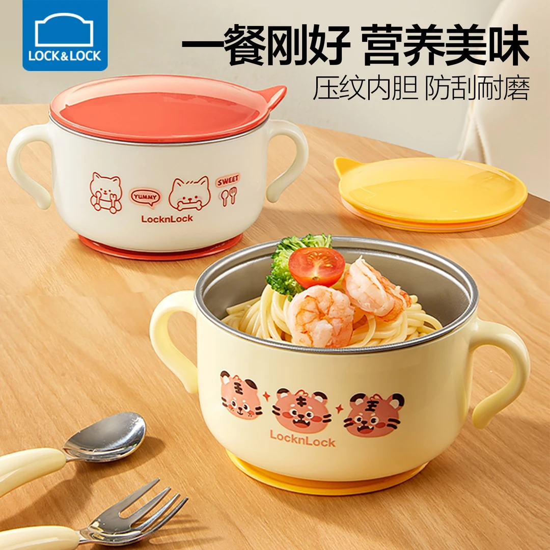 乐扣乐扣宝宝辅食碗不锈钢餐碗婴儿吸盘吃饭碗自主进食儿童餐具