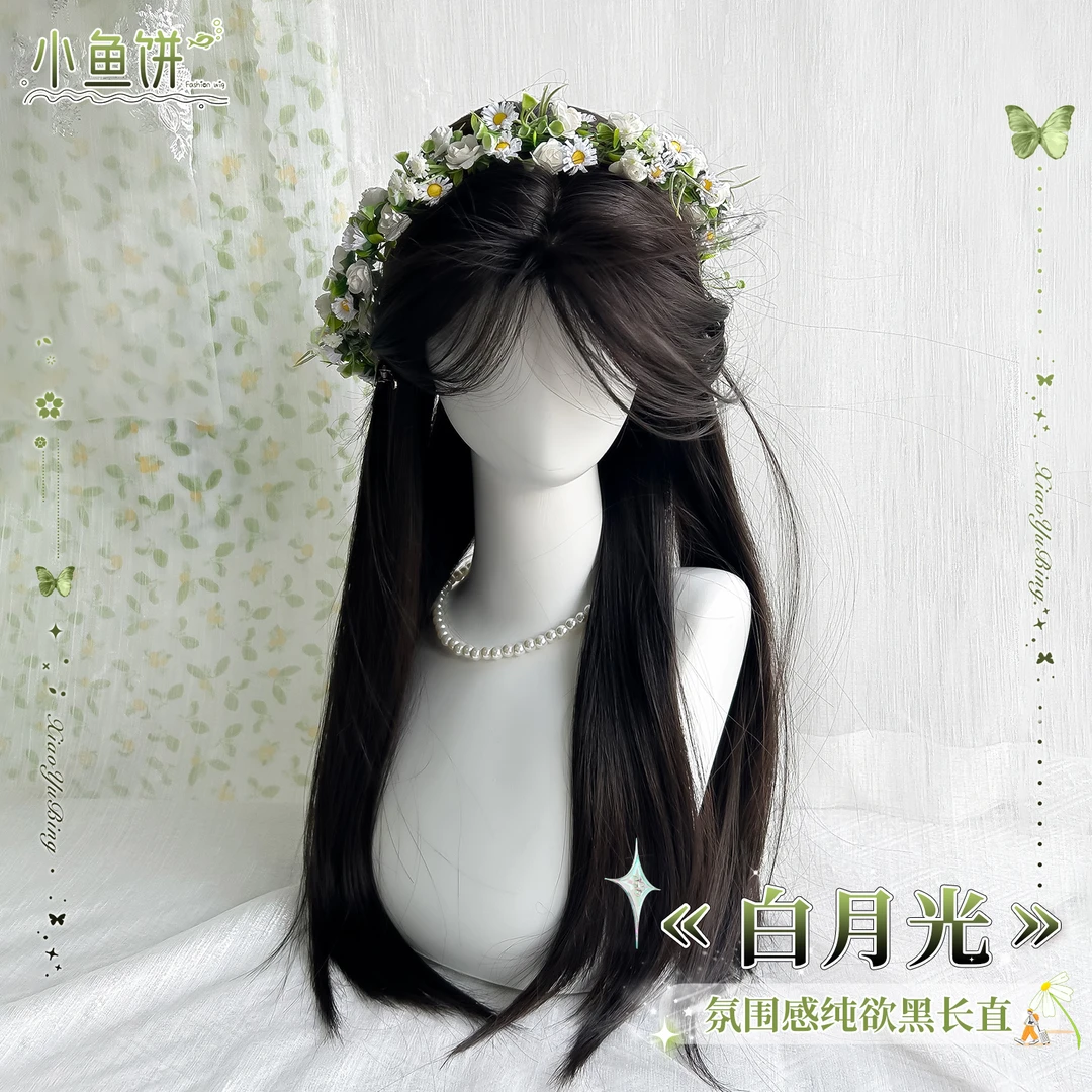 小鱼饼【白月光】假发全头套女长发中分八字刘海黑长直仿真假发套