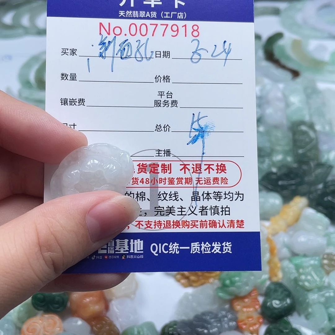 颈饰未镶嵌翡翠?****泉