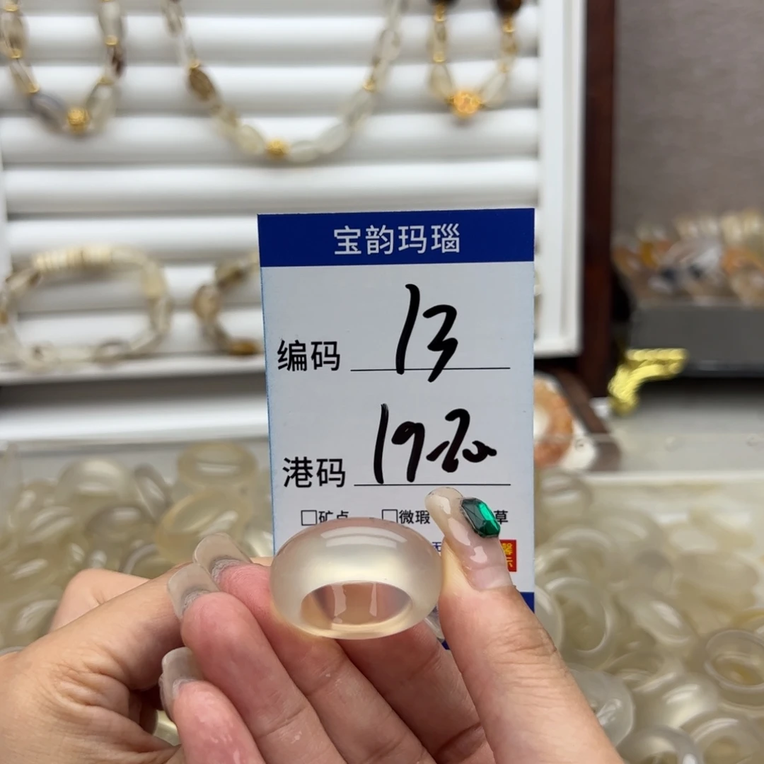 未镶嵌戒指玛瑙/玉髓