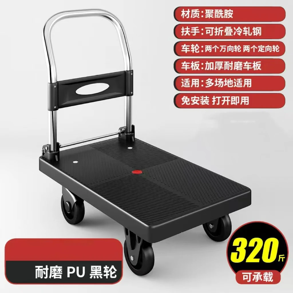 静音四轮平板车折叠拉货车搬运小推车买菜小拖车手推车FF