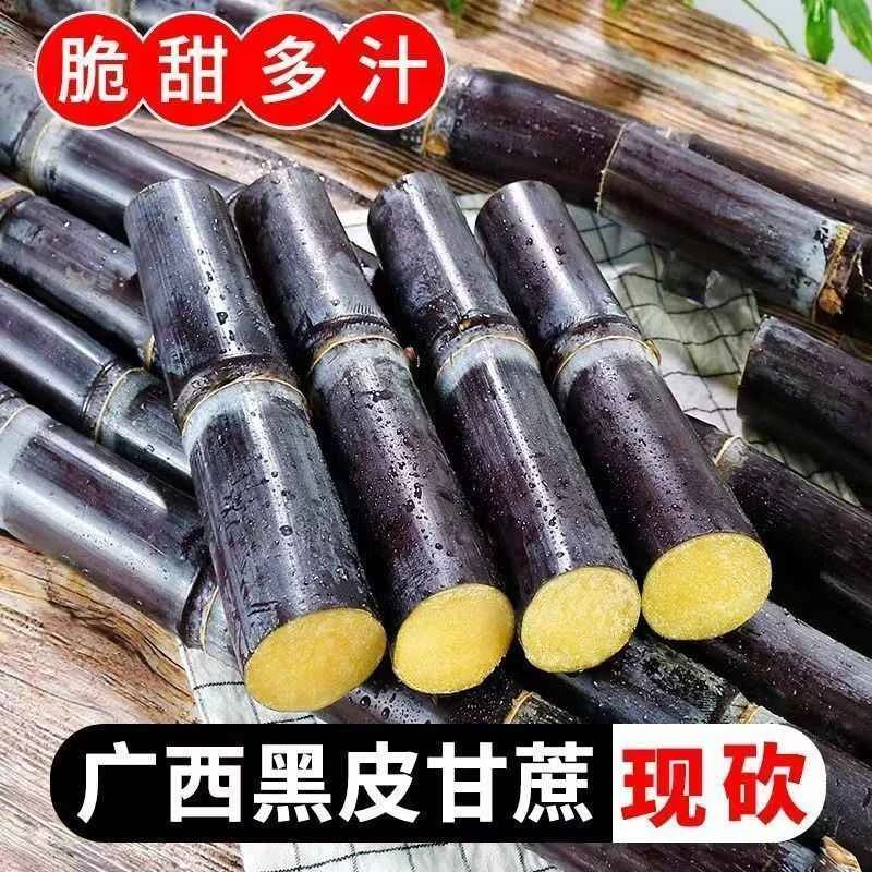 广西黑皮手撕甘蔗新鲜现砍应季水果脆甜多汁精选中段新鲜整箱包邮