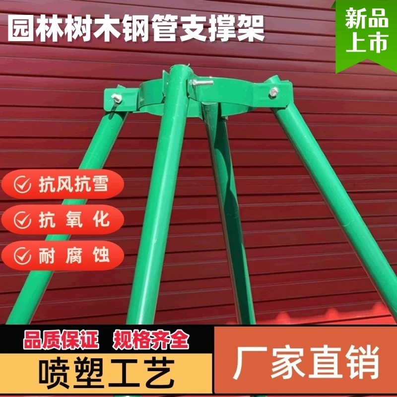 园林绿化铁圈金属钢管树木支撑架苗木支架防风防倒固定树木支撑架