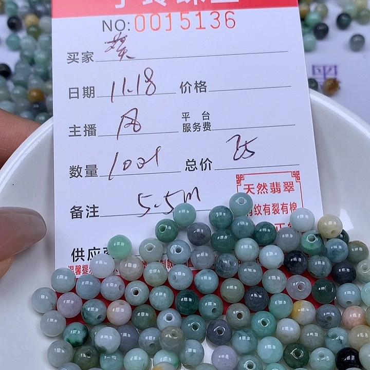 ****葵翡翠散珠珠子。