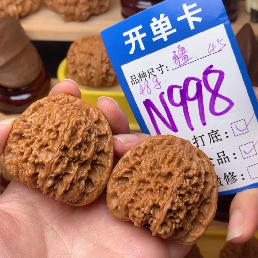 把件文玩核桃南疆45全品