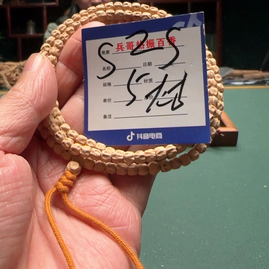 柏香籽/百香籽吊坠嗯**✔