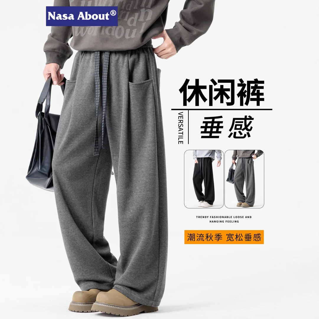 NASA垂感丝滑抗皱休闲裤男春秋款2025年新款宽松直筒慵懒风阔腿卫