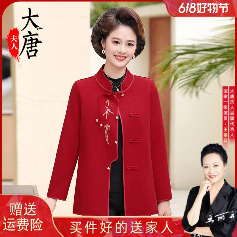 【大唐夫人】妈妈春秋新中式外套洋气中年女士国风刺绣上衣