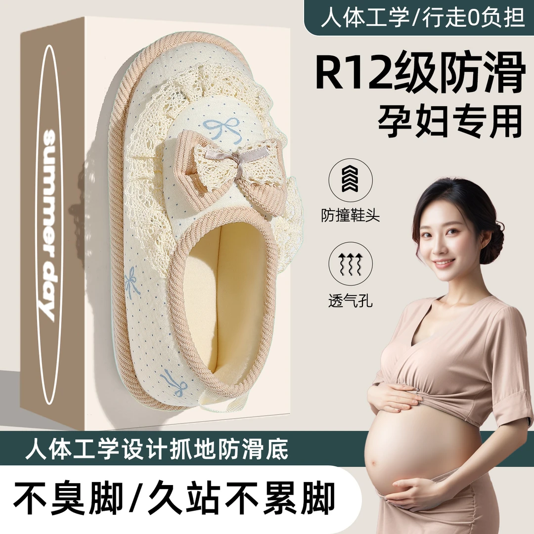 孕妇蝴蝶结月子鞋夏季薄款789月份产后透气防滑居家软底包跟棉拖