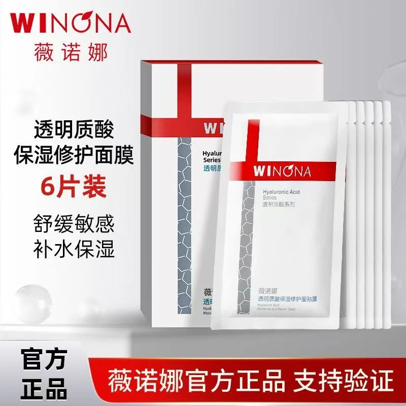 保湿修护膜温和面膜补水舒缓清爽调理透明质酸修复