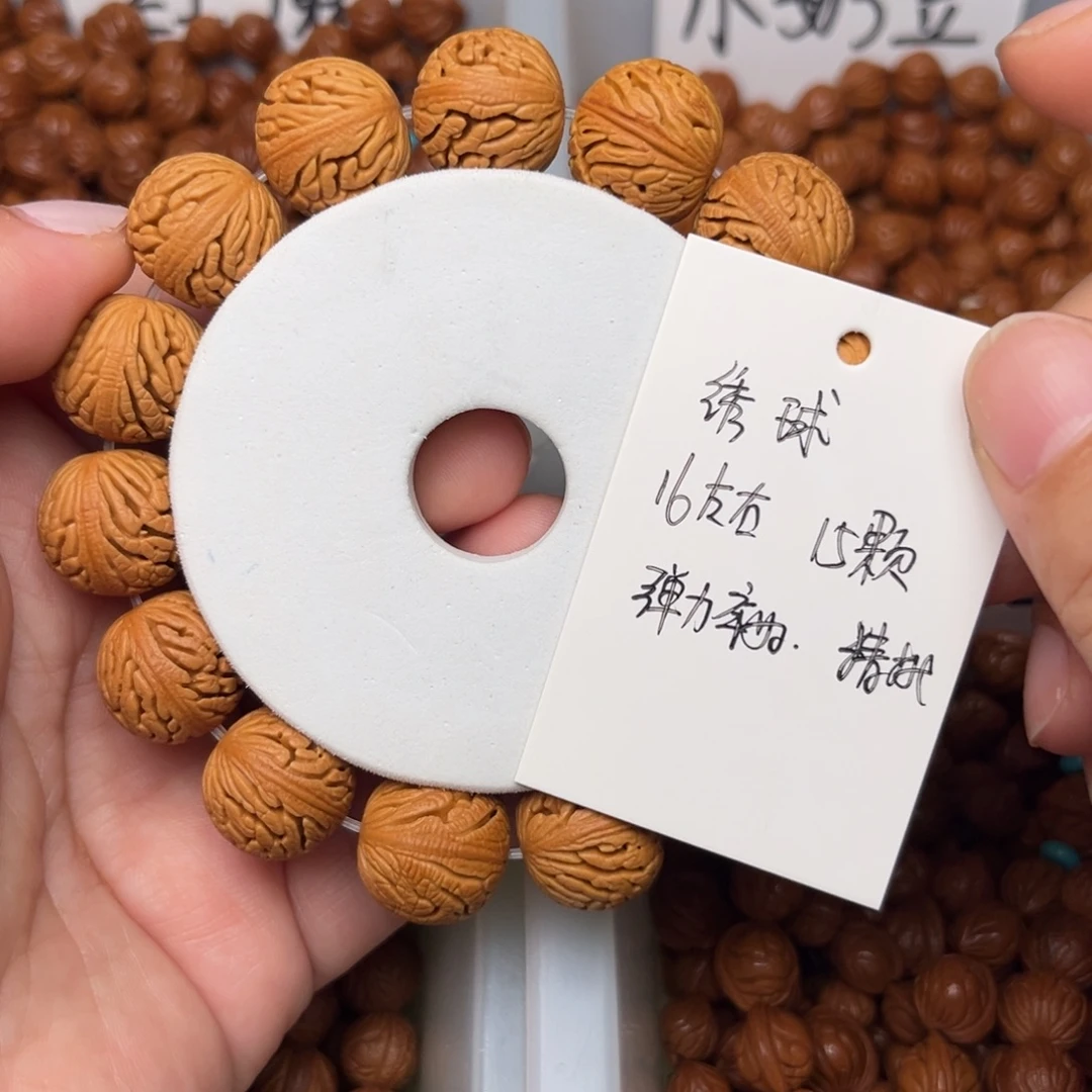 吊坠桃核16左右绣球手串