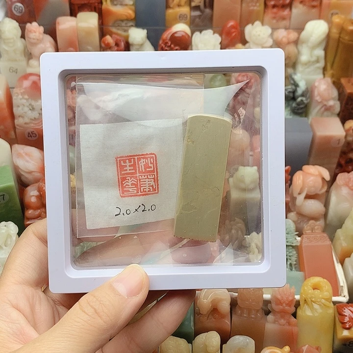 昌化石印石福利闲章