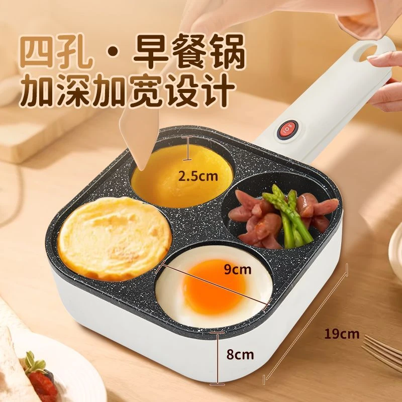 四孔煎蛋锅鸡蛋汉堡机不粘锅电饼铛家用做早餐加大加深煎锅神器