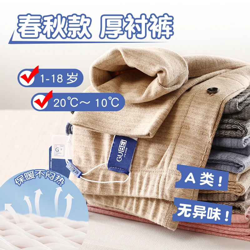 【1.0】薄款儿童秋裤女中大童衬裤男童线裤春秋季打底裤女童保暖裤