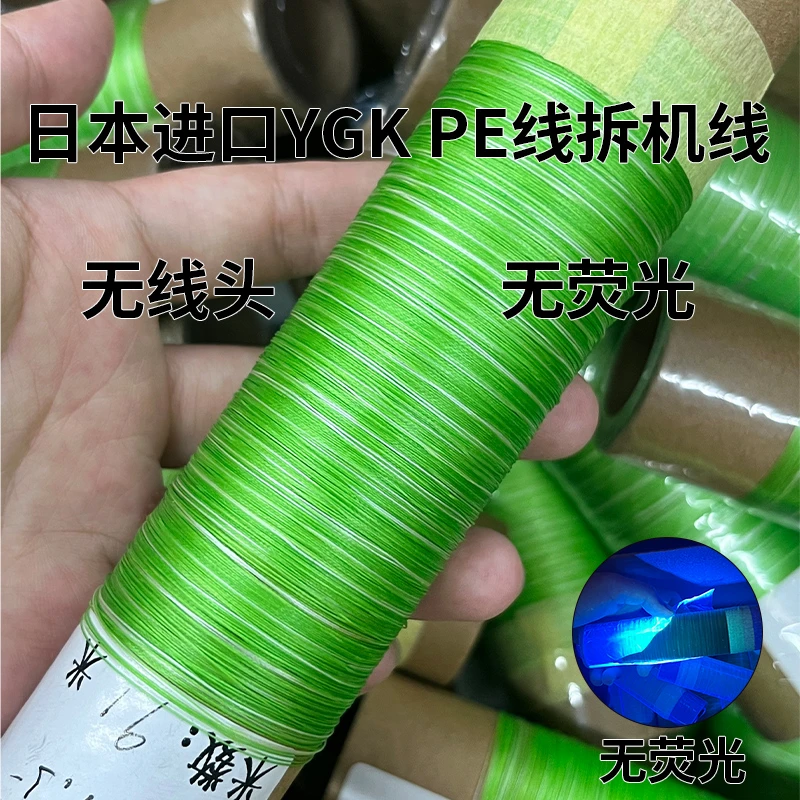 日本YGK拆机回流线8编无荧光顺滑圆润超远投打黑鱼线适合路亚主线