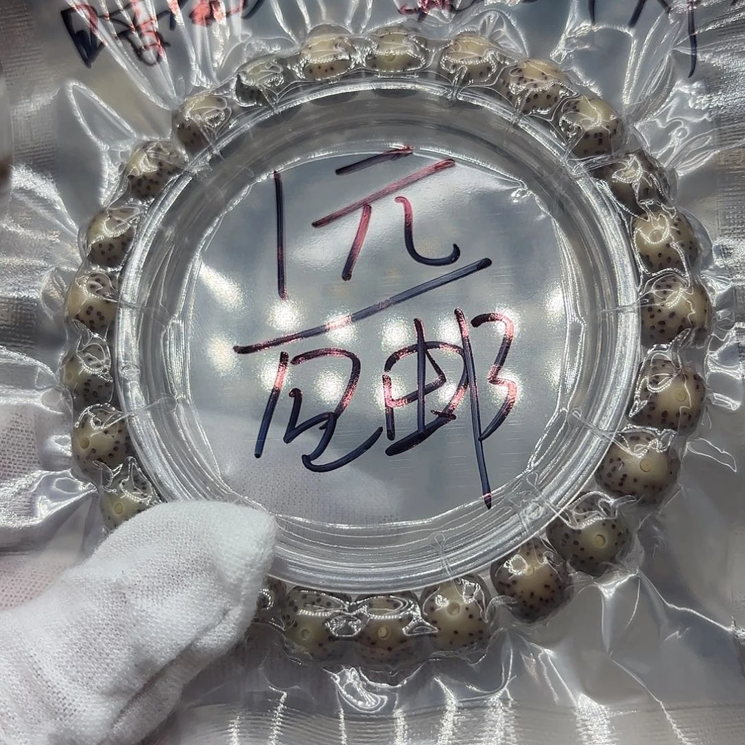 曦***瑶手串星月菩提第二条福利串