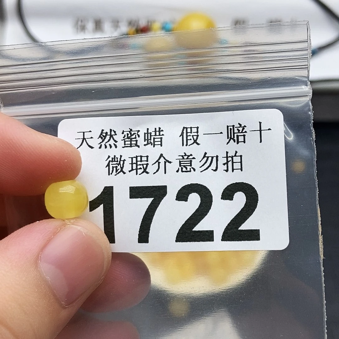 未镶嵌蜜蜡珠宝奇石1722