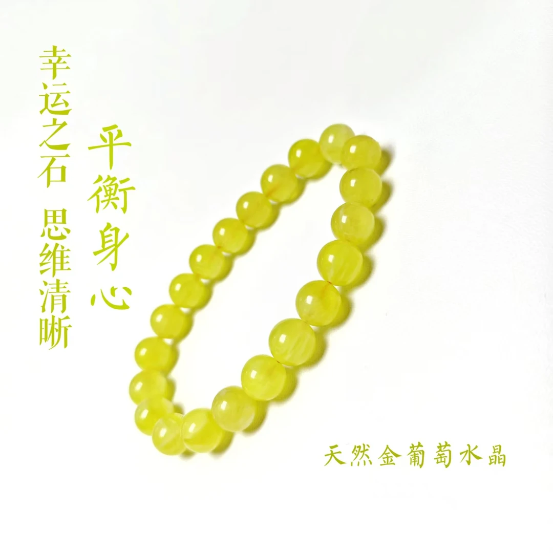 【店长推荐】天然金葡萄手串水晶饰品多样性发其一