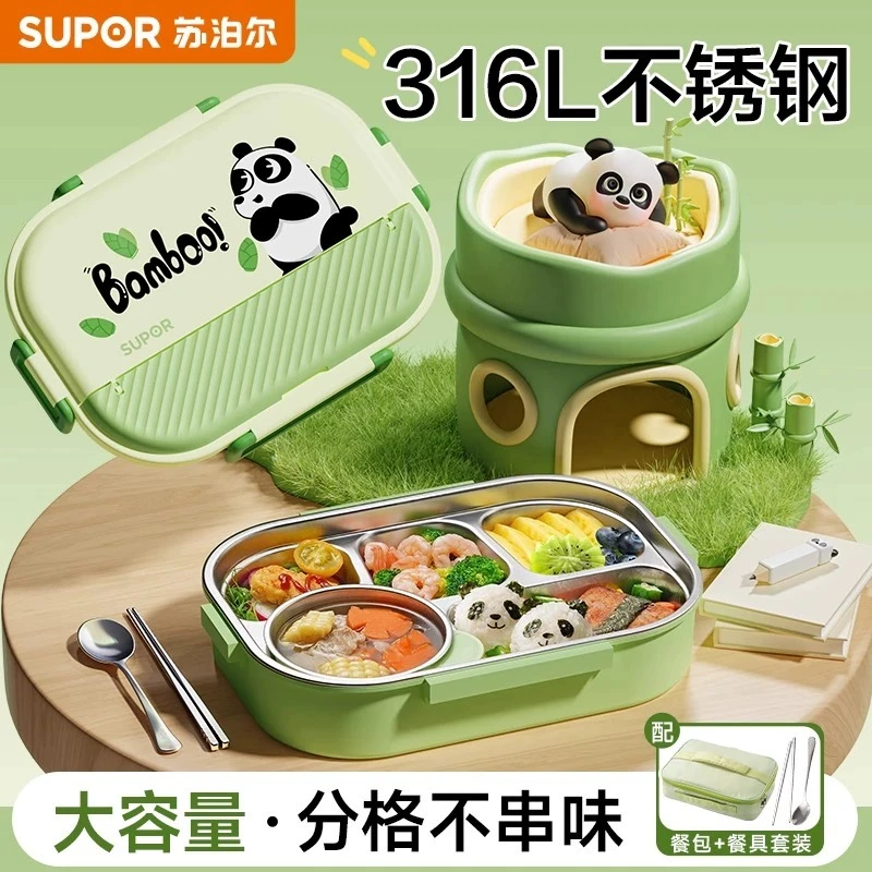 苏泊尔饭盒小学生专用保温饭盒316L不锈钢儿童便当盒分隔便当餐盘