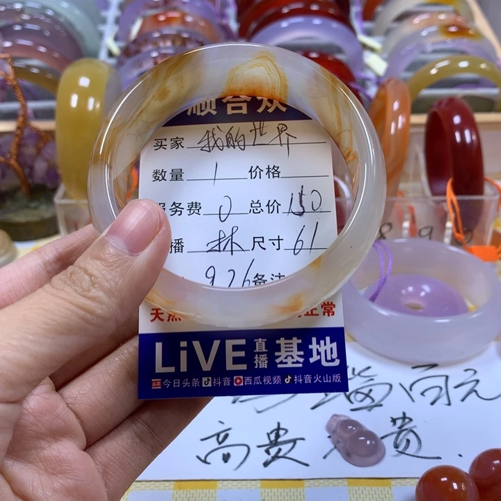 玛瑙/玉髓未镶嵌手镯